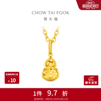 周大福 爆闪鱼鳞碎碎冰葫芦足金黄金吊坠女送EOF1967 约1g计价(工费180)