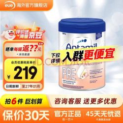 爱他美 德国爱他美白金版官方授权HMO原装进口婴幼儿配方牛奶粉800g Pre