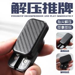 米芒 创意啪啪推牌解压指尖神器