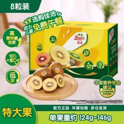 佳沛 阳光金果 奇异果 特大果 单果124-145g 6个