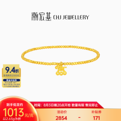 潮宏基 马上有钱黄金手链 足金蹦迪珠 2.65g