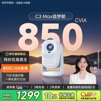 大眼橙 真1080P 投影仪 C3 MAX