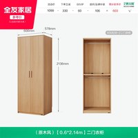 移动端：全友 北欧原木风组合衣柜带顶柜