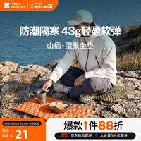 牧高笛 蛋槽垫防潮垫 R值2.6 溢彩橙 户外露营垫