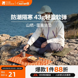 牧高笛 蛋槽垫防潮垫 R值2.6 溢彩橙 户外露营垫