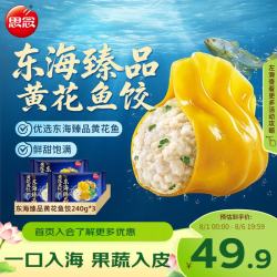 思念 东海臻品黄花鱼水饺 240g*3袋