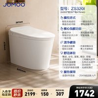 移动端：九牧 智能马桶脚感冲水智能坐便器