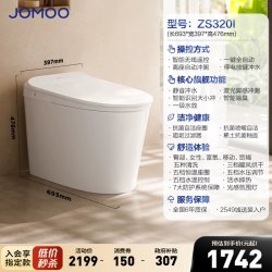 九牧 智能马桶脚感冲水智能坐便器