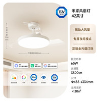 米家 9290041667 风扇灯 95W 白色 42英寸