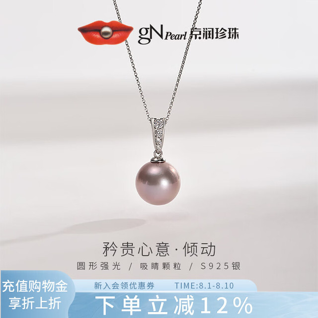 京润珍珠 S925银淡水珍珠爱迪生大颗粒珍珠吊坠13-14mm粉紫色自戴