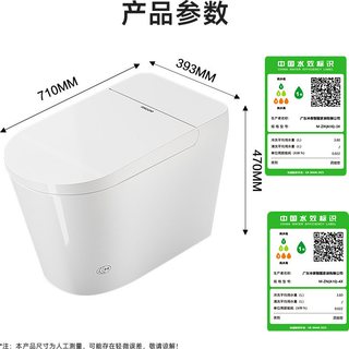 四季沐歌 轻智能马桶 无水压限制 脚感冲水 静音