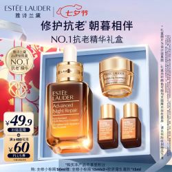 雅诗兰黛 小棕瓶精华露50ml化妆品礼盒