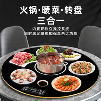 先科 电磁炉火锅暖菜板家用饭菜保温桌面加热餐桌电动转盘+80cm黑色