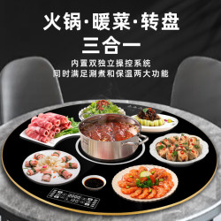 先科 电磁炉火锅暖菜板家用饭菜保温桌面加热餐桌电动转盘+80cm黑色