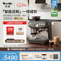 Breville BES876 半自动咖啡机