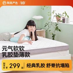网易严选 A类抗菌乳胶床褥 气质灰 150*200*6cm