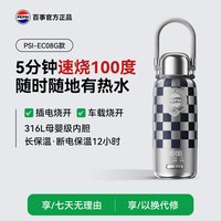 Pepsi 百事纯钛水杯保温小型加热杯便携式热水壶