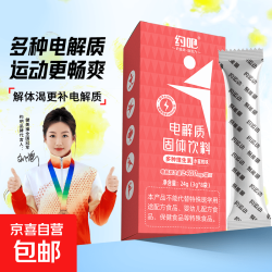 电解质粉冲剂0脂肪补充能量水分运动健身电解质粉方便即冲即饮 1盒3g/8袋（混合装） 9盒