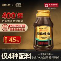 林小生 淡盐蚝油400g 0添加防腐 挤挤装小瓶耗油 家用蘸拌上等提鲜调味 淡盐蚝油400g*1瓶