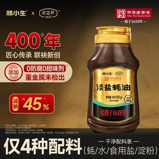 林小生 淡盐蚝油 0添加防腐 挤挤装 调味品