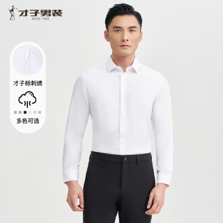才子 新款透气蚕丝纯色长袖衬衫