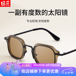 目匠 T7254 偏光可配度数近视墨镜 黑沙绿 1.56茶色镜片
