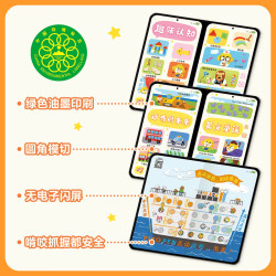 PIYO PEN 皮皮奇点读图书 0-4岁幼儿趣味点读图书