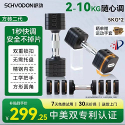 舒动 三色可选 方砖二代精钢快调哑铃 炫黑色 10KG