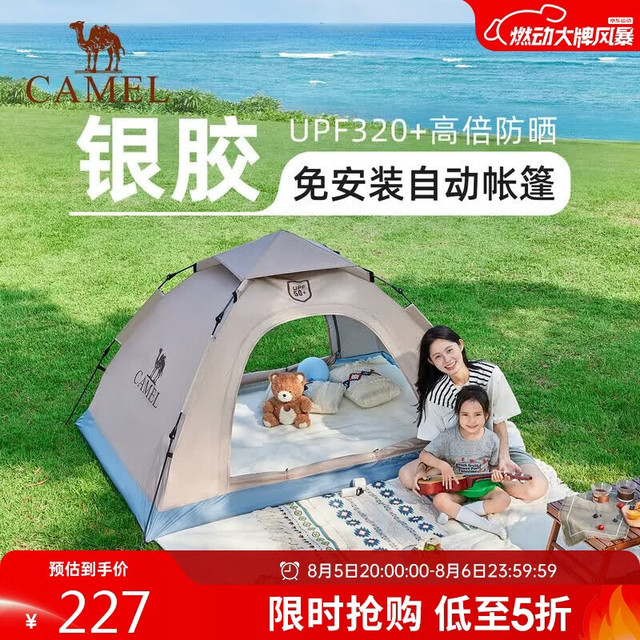 骆驼 户外帐篷 2人家庭野外单层野外全自动野营帐篷 流沙金2-3人，8110A