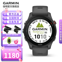 佳明 Forerunner 255 运动智能心率表 神秘灰 45.6mm