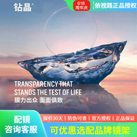 依视路 1.60钻晶X4无底色防蓝光 2片 + 优惠选配镜架一副