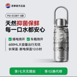 Pepsi 百事 PSI-EC08T-S 保温杯 304不锈钢+纯钛 500ml 3D浮雕银
