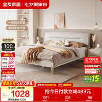 全友 DG10001 现代轻奢科技布床 1.8米单床