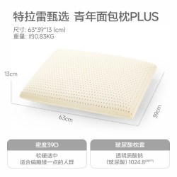 邓禄普 进口枕芯特拉雷工艺天然乳胶枕高低护颈波浪枕头