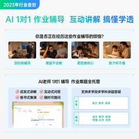 科大讯飞 AI学习机P90 12英寸 16GB+256GB 学习机