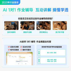 科大讯飞 AI学习机P90 12英寸 16GB+256GB 学习机