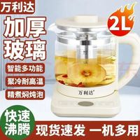 万利达 多功能 养生壶 蛋架