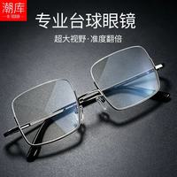潮库 下半框打台球专用近视镜+1.61防蓝光镜片