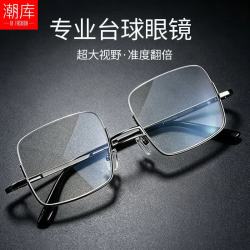 潮库 下半框打台球专用近视镜+1.61防蓝光镜片