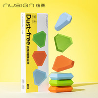 纽赛 NS784 宝石集屑橡皮擦 彩色3块装 9块
