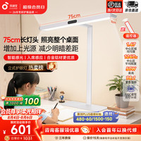 孩视宝 桌面护眼大路灯学习护眼灯儿童书房长桌阅读台灯床头夜灯 50W台式大路灯
