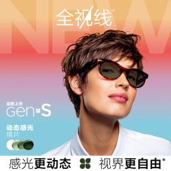 依视路 1.56钻晶膜洁全视线第八代变色镜片+镜架