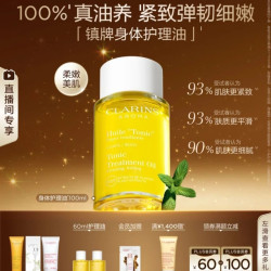 娇韵诗 妊娠油身体护理油 100ml