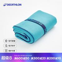 迪卡侬 运动毛巾快干家用便携巾冷感39x55厘米4603905
