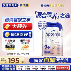 爱他美 德国白金版德爱白金官方授权HMO 德爱白金2+段800g*1罐