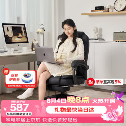 顾家家居 电脑椅人体工学椅家用舒适可躺办公椅久坐舒适老板椅