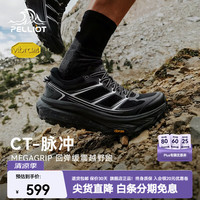 伯希和 CT-脉冲 Vibram防滑 男款标准黑+银色 39码 越野跑鞋