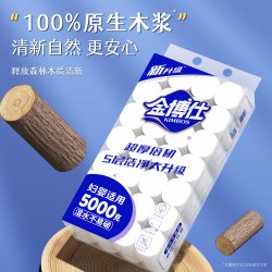 金博仕 卫生纸  实芯5斤