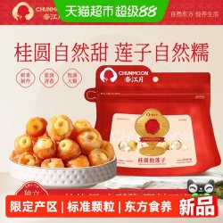 春江月 桂圆抱莲子 60g*1袋 袋装