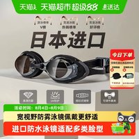 移动端、88VIP：速比涛 泳镜飞鱼系列镀膜游泳镜防水防雾高清大视野